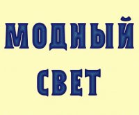 Логотип компании Салон красоты Модный Свет, Киев