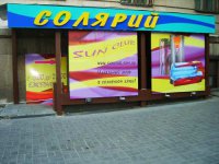 Логотип компании Солярий Sun Club 