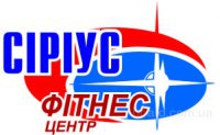 Фитнес-центр Сириус Логотип(logo)