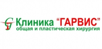 Клиника общей и пластической хирургии Гарвис Логотип(logo)