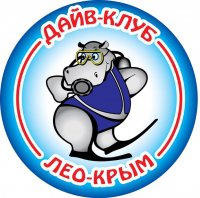 Дайвинг-клуб ЛЕО-Крым Логотип(logo)