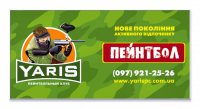 Пейнтбольный клуб Yaris Логотип(logo)