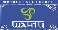 Фитнес-SPA-центр Шанти Логотип(logo)