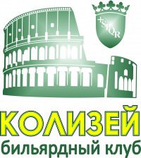 Логотип компании Бильярдный клуб Колизей