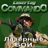 Лазертаг клуб COMMANDO Логотип(logo)