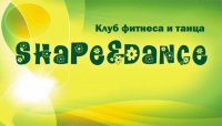 Клуб фитнеса и танца Shape&Dance Логотип(logo)