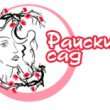 Клуб спорта и красоты Райский сад Логотип(logo)