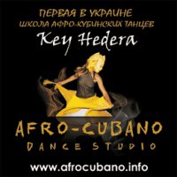 Школа танцев AFRO-CUBANO dance studio Логотип(logo)