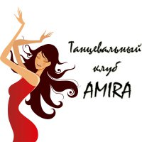 Школа танцев Amira Логотип(logo)