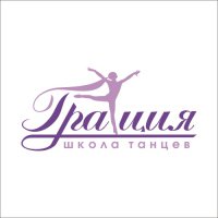 Школа танцев Грация Логотип(logo)