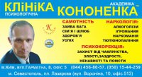 Логотип компании Клиника Академика Кононенка