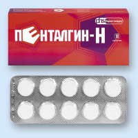 Пенталгин Логотип(logo)