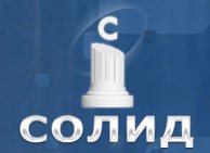 Компания Солид Логотип(logo)