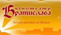 Логотип компании Кинотеатр Братислава