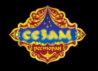 Сезам ресторан Логотип(logo)