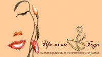 Салон Времена Года Логотип(logo)