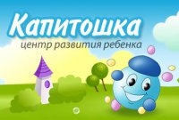 Капитошка Центр развития ребенка Логотип(logo)