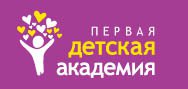 Первая Детская Академия Логотип(logo)