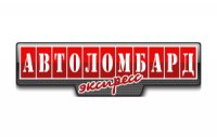 Автоломбард Экспресс Логотип(logo)