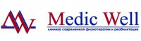 Клиника современной физиотерапии и реабилитации Medic Well Логотип(logo)