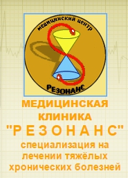 Клиника хронотерапии Резонанс Логотип(logo)