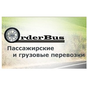 Компания OrderBus Логотип(logo)