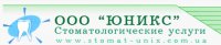 Юникс стоматологическая клиника Логотип(logo)