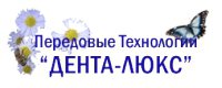 Передовые технологии Дента-люкс Логотип(logo)