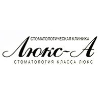 Люкс-А стоматологическая клиника Логотип(logo)