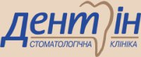 Дент-ин Логотип(logo)