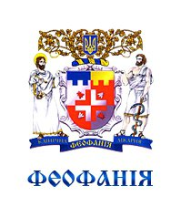 Феофания клиника Логотип(logo)