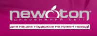 Newton магазин подарков Логотип(logo)