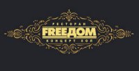 Freedom Hall Логотип(logo)