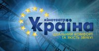 Украина кинотеатр Логотип(logo)