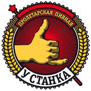 Логотип компании У СТАНКА. Пивная