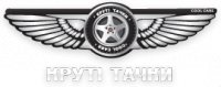 Крутые тачки. Автосалон Логотип(logo)