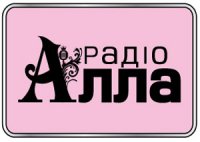 Радио Алла Логотип(logo)