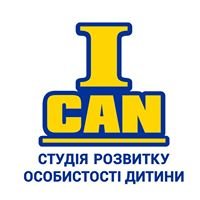 Студия развития личности ребенка I CAN Логотип(logo)