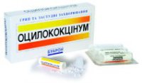 Оциллококцинум (Oscillococcinum) Логотип(logo)