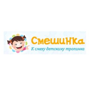 Детский магазин Смешинка Логотип(logo)