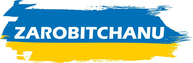 Сеть агентств ЗАРОБІТЧАНИ Логотип(logo)