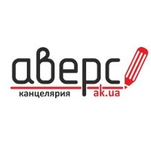 Компания Аверс Канцелярия Логотип(logo)