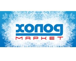 Компания ХОЛОД-МАРКЕТ Логотип(logo)