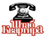 Штаб-квартира Логотип(logo)