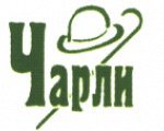 Чарли Логотип(logo)