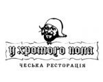 У хромого Пола Логотип(logo)