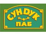 Сундук (на Шевченко) Логотип(logo)