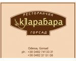 Логотип компании Кларабара