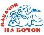 Кабачок на бочок Логотип(logo)