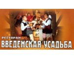 Введенская усадьба Логотип(logo)